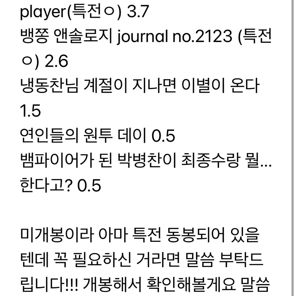 가비지타임 뱅쫑 병찬종수 회지 양도합니다