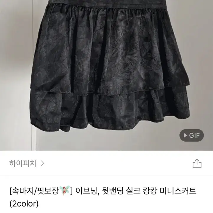 뒷밴딩 실크 캉캉스커트