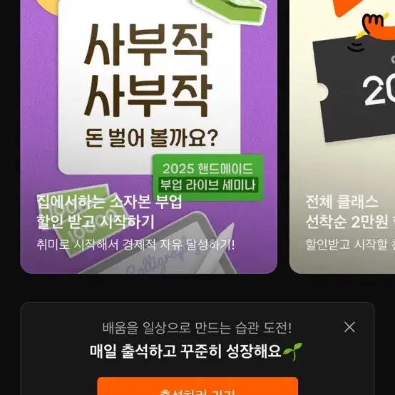 클래스101 함께 쓰실분 모집. 약11개월간 7.2만원