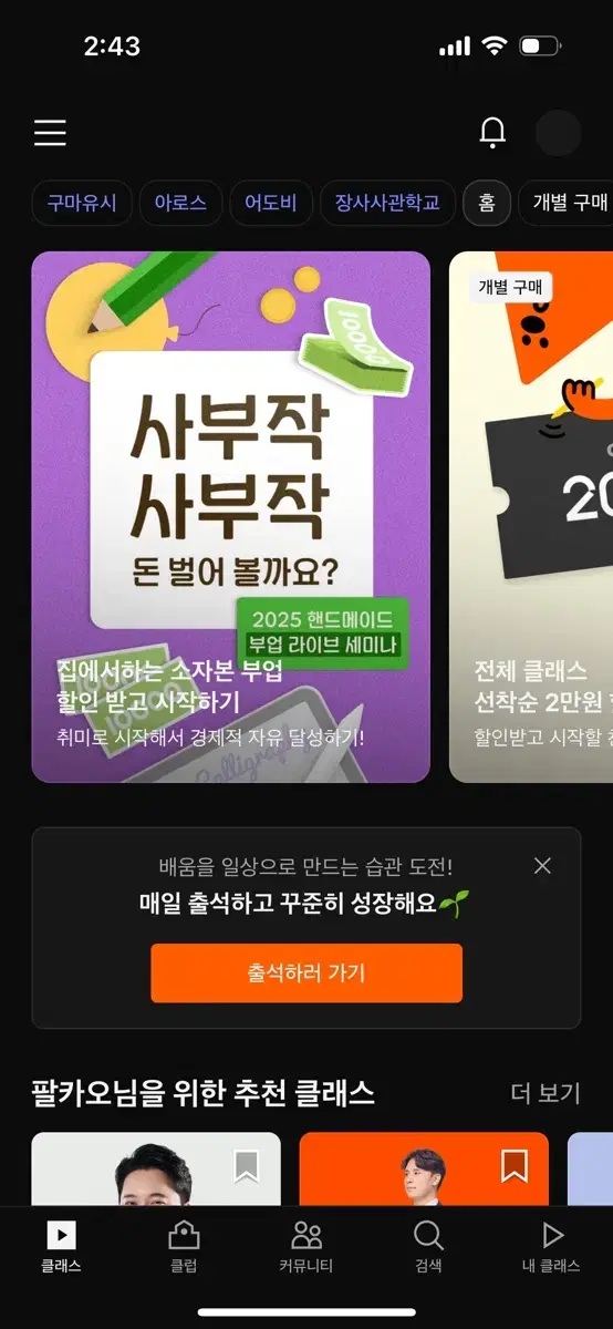 클래스101 함께 쓰실분 모집. 약11개월간 7.2만원