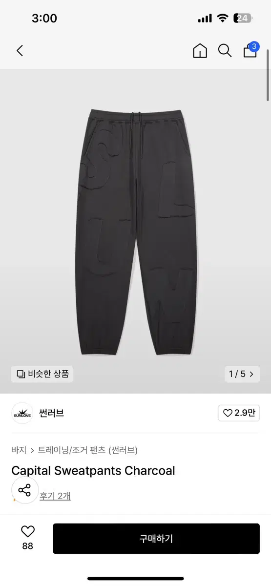 Sunlove sweatpants