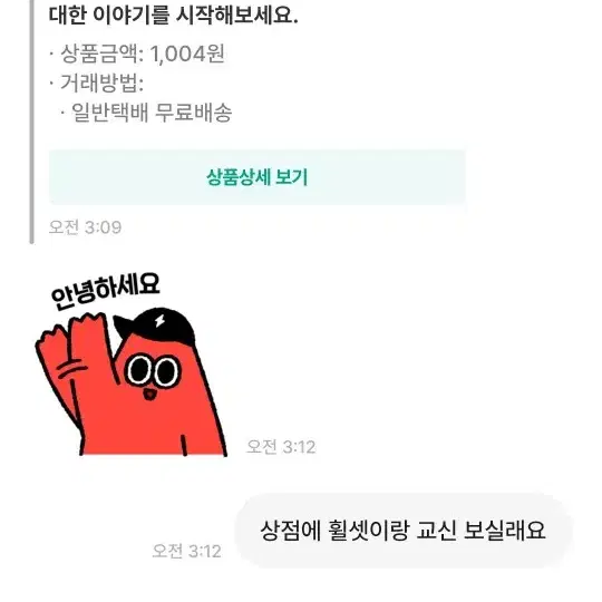 디티 파스포츠 휠 (비매너)