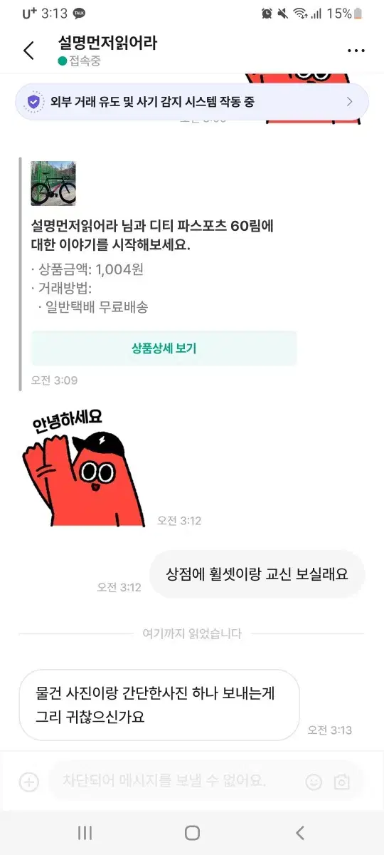 디티 파스포츠 휠 (비매너)