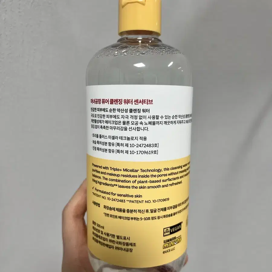 (새상품) 마녀공장 퓨어 클렌징워터 센서티브 500ml 2개