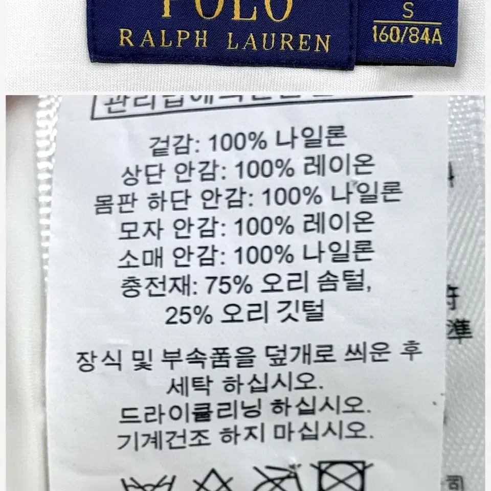 폴로 랄프로렌 덕다운 퀼팅 롱 자켓 S