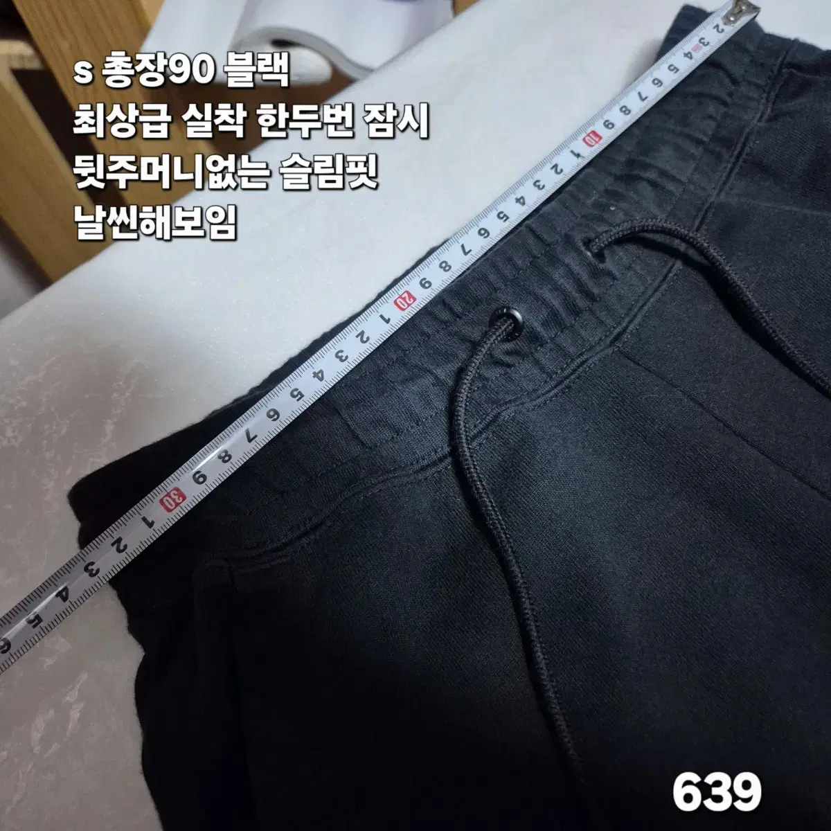 639 ) 나이키 조거 s 슬림핏 팬츠 바지 블랙