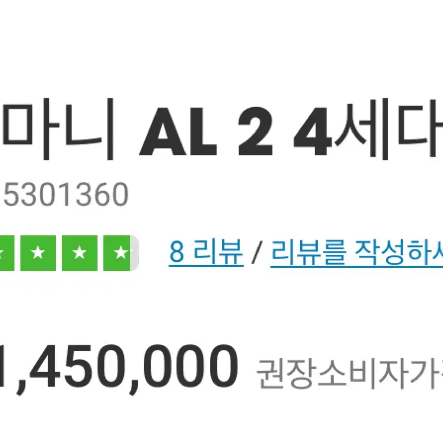 트렉 도마니 AL 2 4세대 로드 자전거 판매합니다