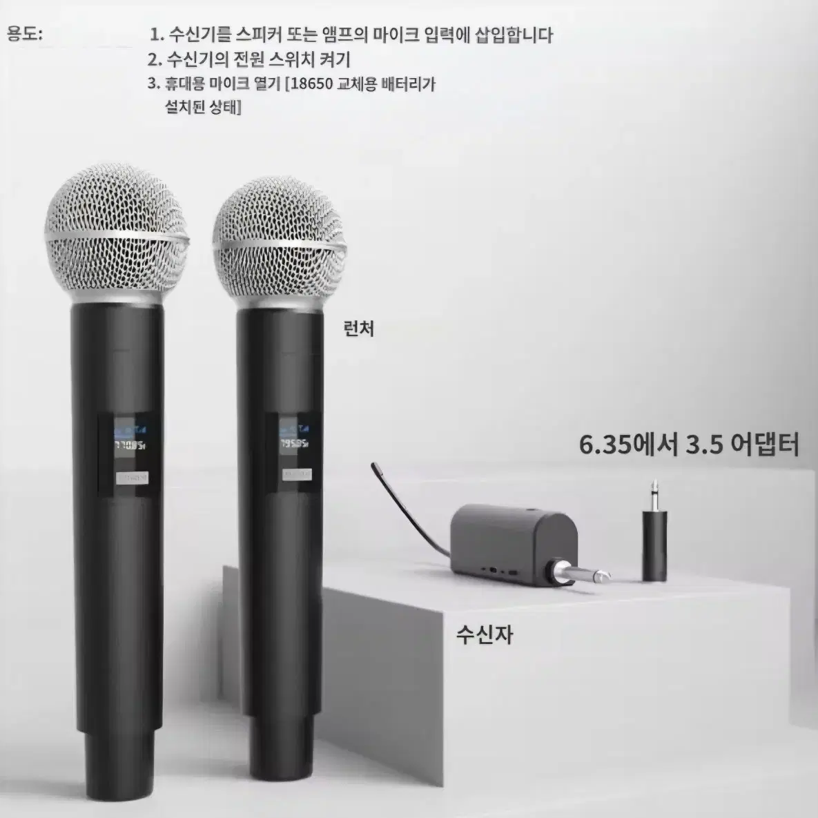 무선마이크 2채널 노래방 가라오케 무대마이크 2개 세트