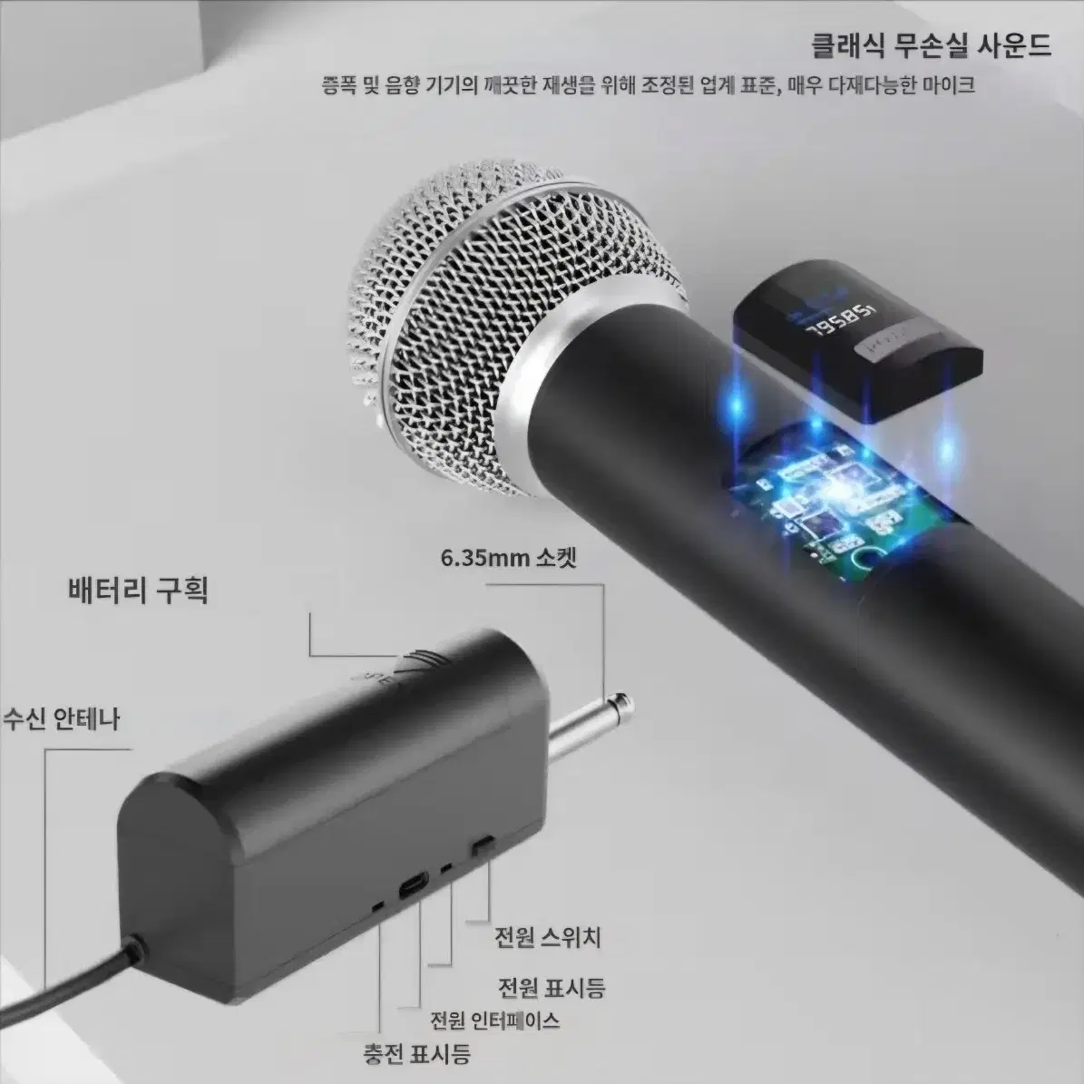 무선마이크 2채널 노래방 가라오케 무대마이크 2개 세트