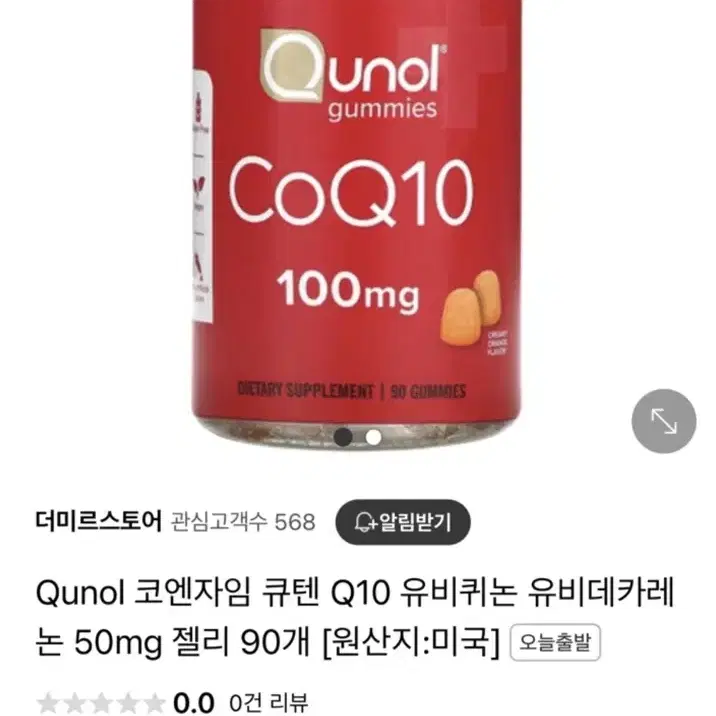 유비퀴놀 메가 CoQ10 (새것)