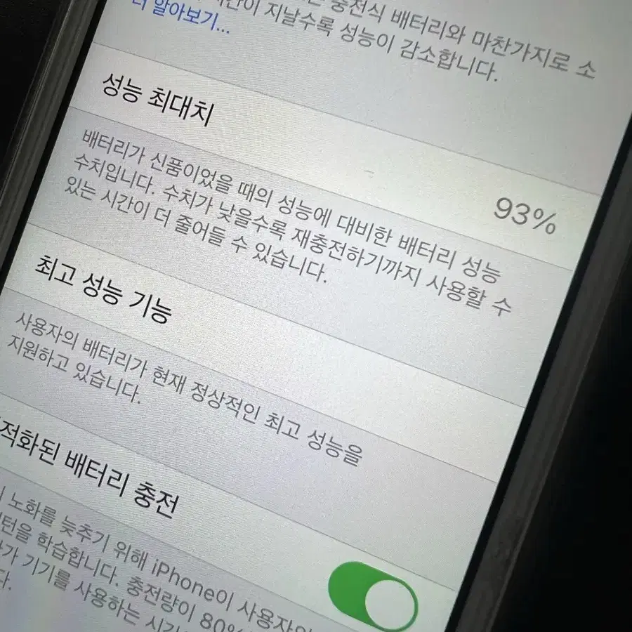 아이폰se1 64GB 93%