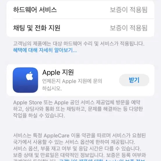 애플 아이폰 16 틸 128gb