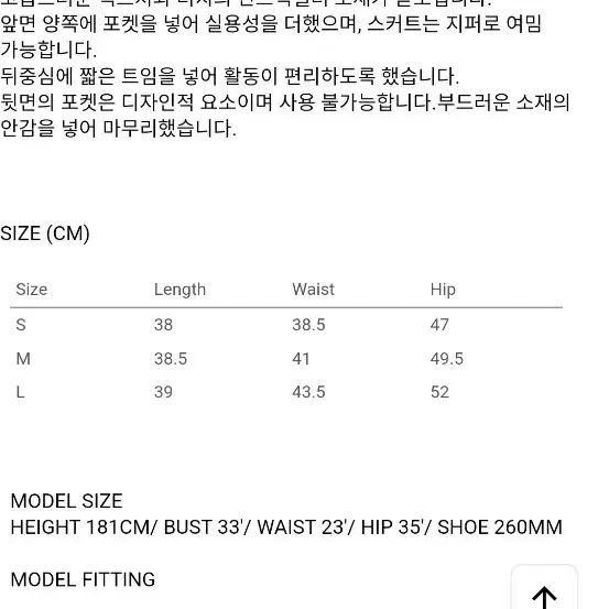 렉토 울 미니스커트 민트 L 새상품