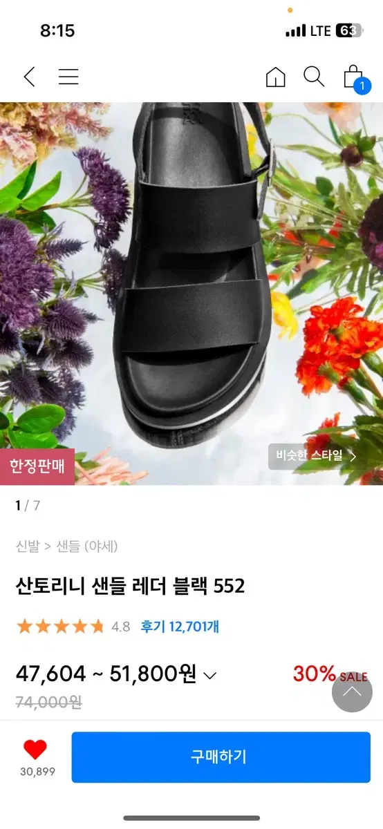 야세 산토리니 샌들 280