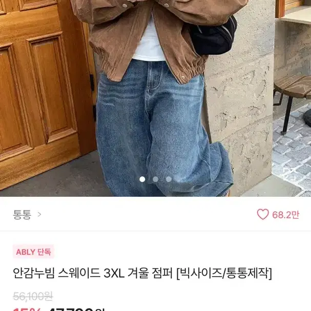 스웨이드 자켓 카멜 색상