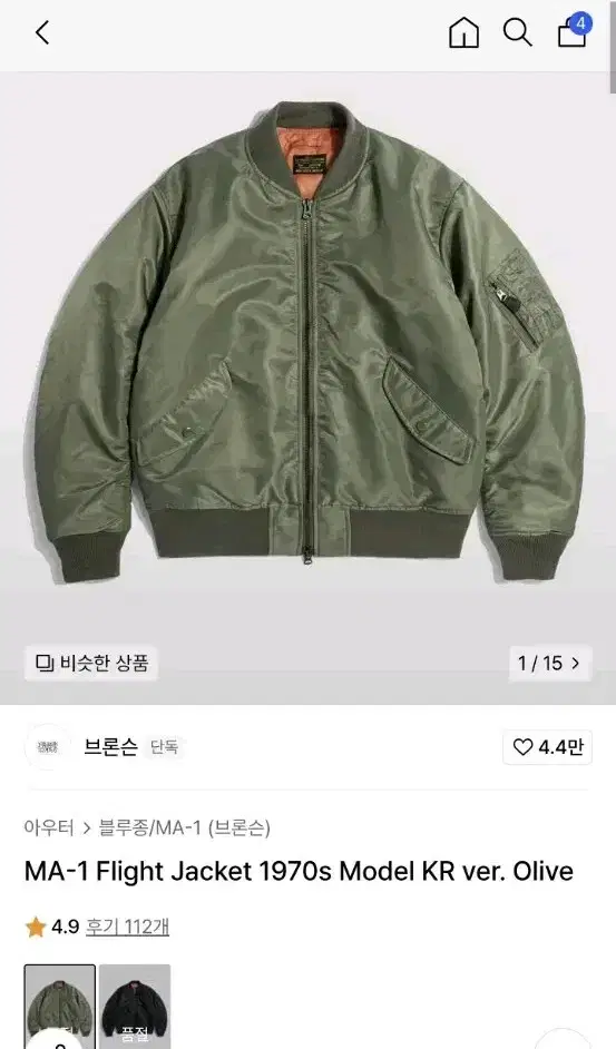 MA-1 Flight Jacket 1970s Model KR