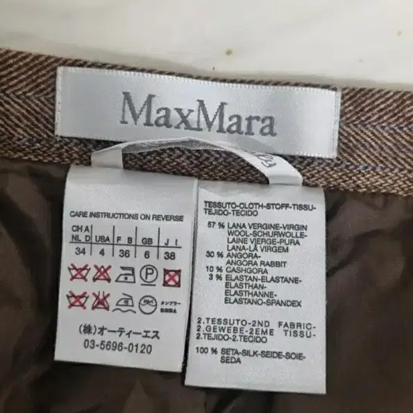 막스마라(Maxmara) 스커트 정품