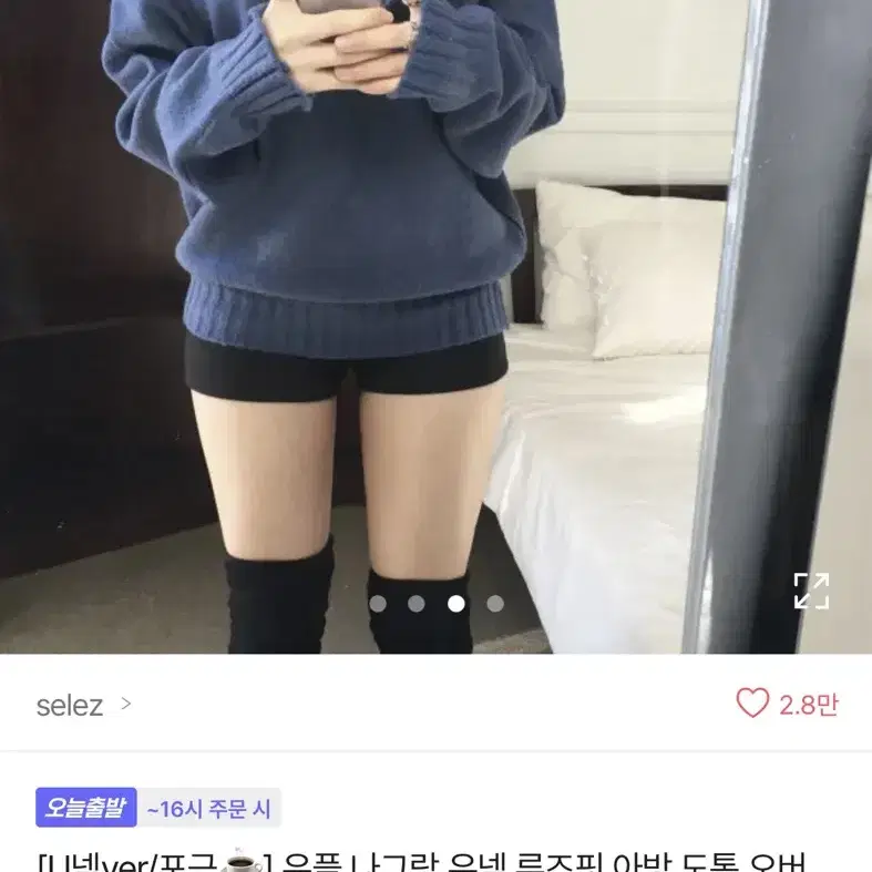 에이블리 유플 나그랑 유넥 루즈핏 아방 도톰 오버핏 긴팔 니트