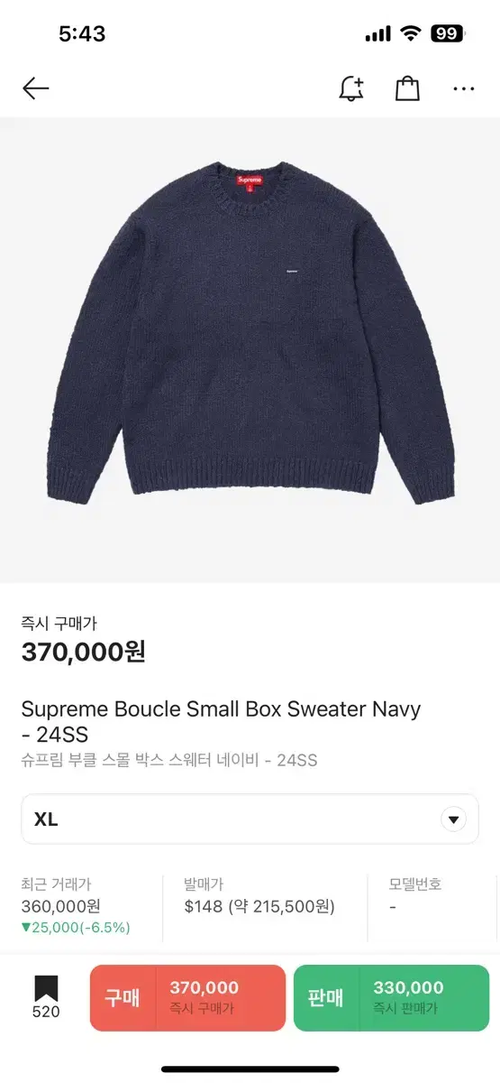 [XL] 슈프림 24SS 부클 스몰 박스 스웨터 네이비