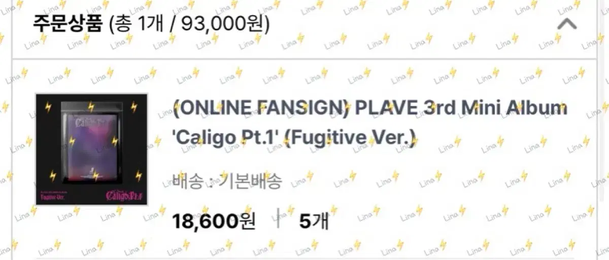 플레이브 와이지 yg 미공포 앨포 원가 양도 fugitive