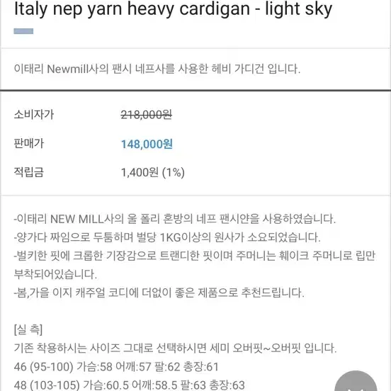 모마디자인 네프사 가디건 light sky 48