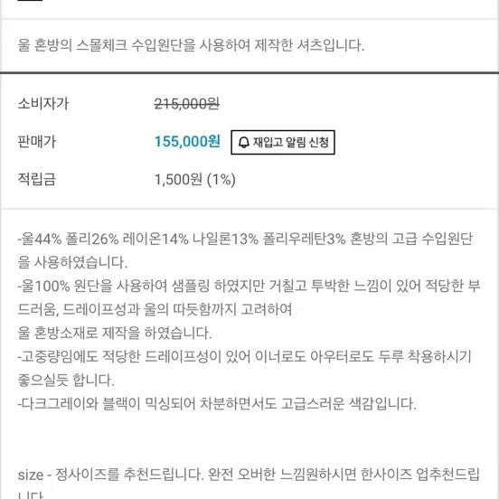 모마디자인 울 스몰체크 셔츠 48