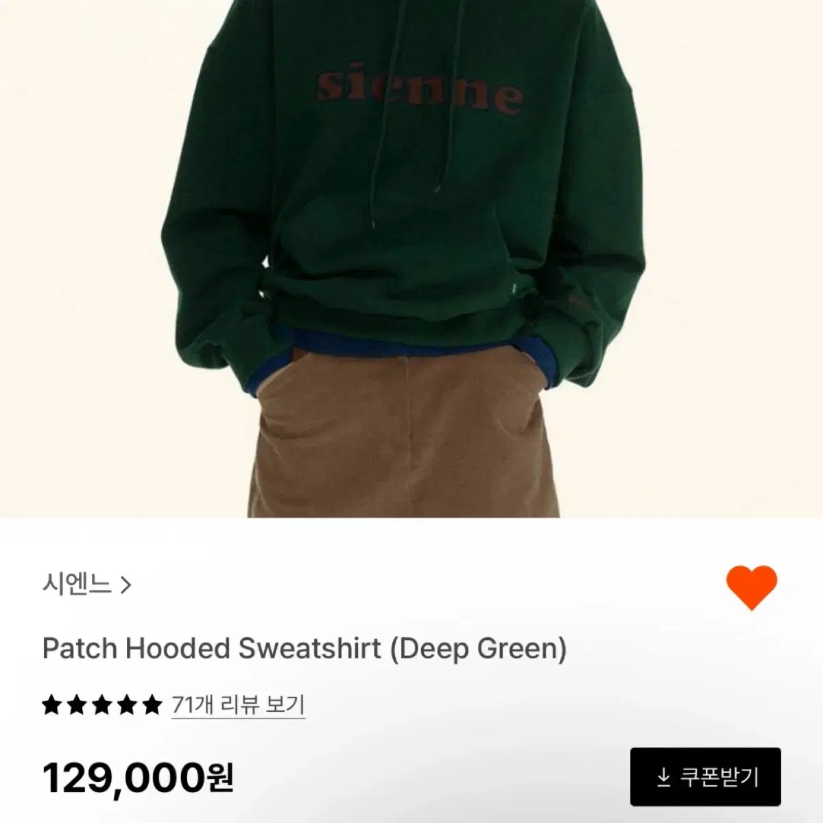 (시엔느)Patch Hooded Sweatshirt (Deep Green