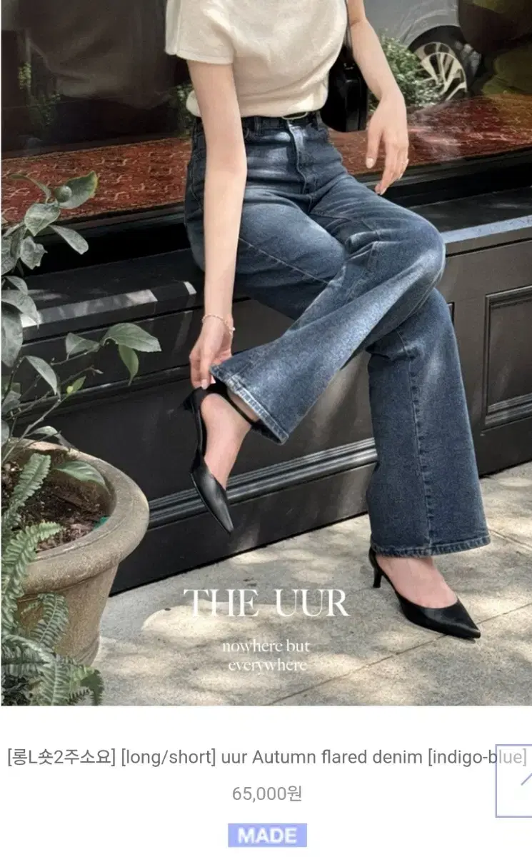 uur Autumn flared denim [indigo-blue]