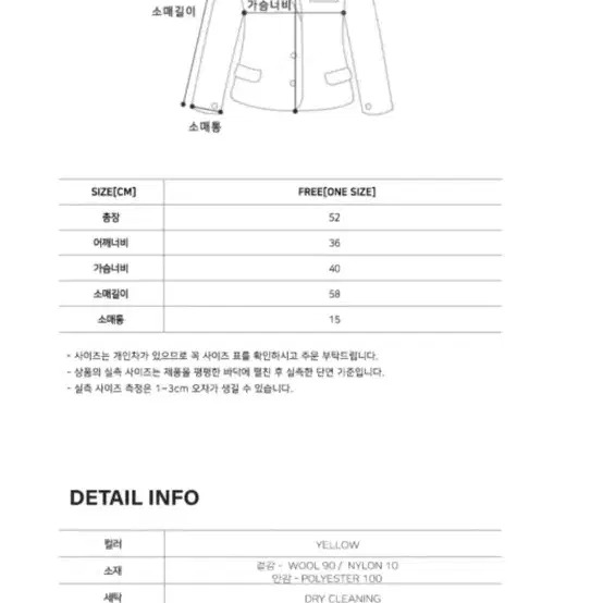 노운베러 자켓