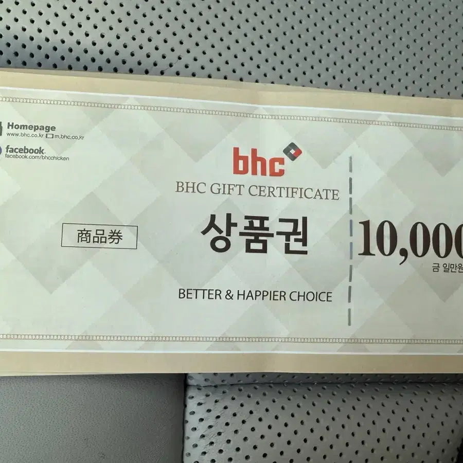 BHC 지류 상품권 14장