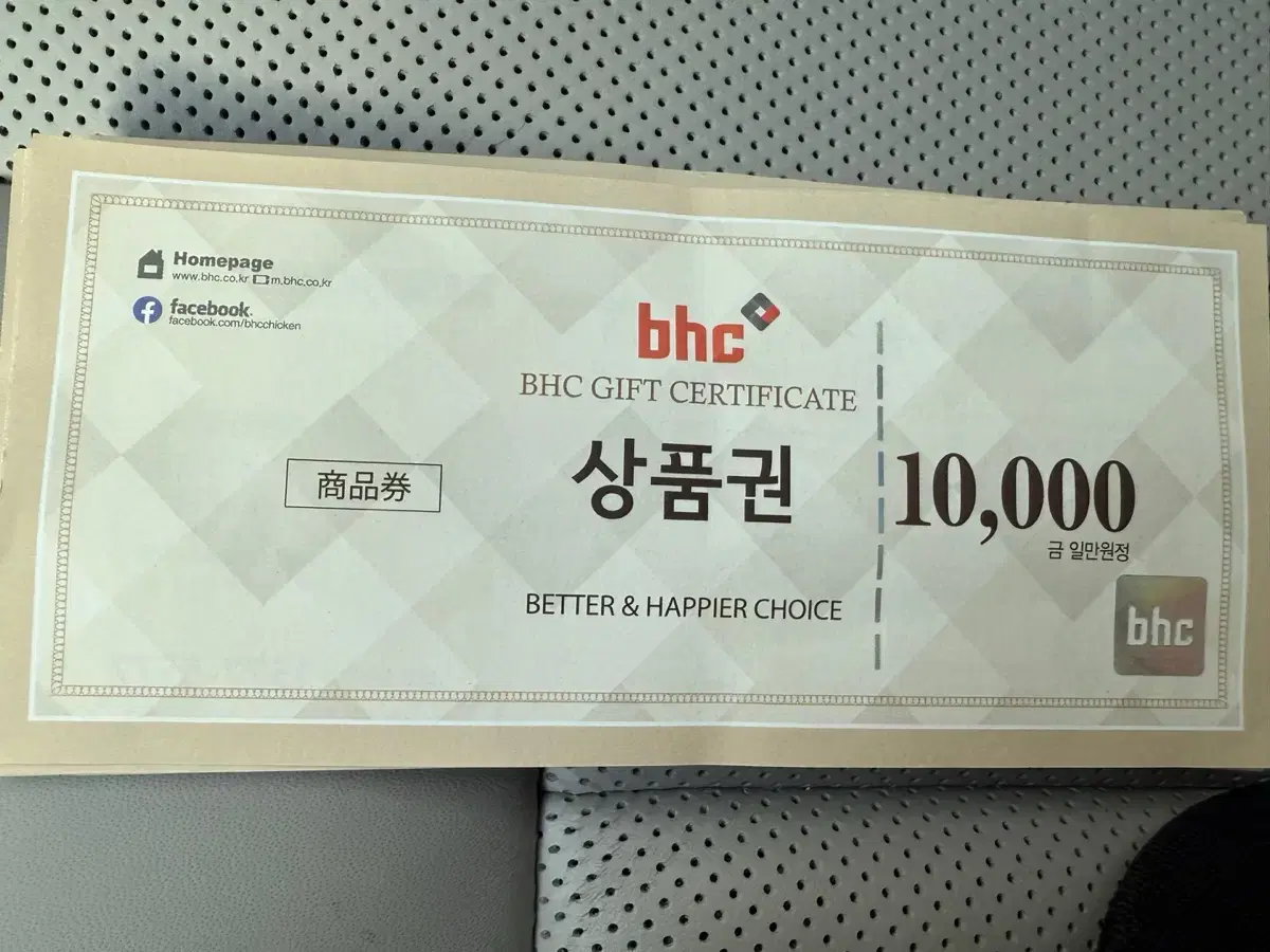 BHC 지류 상품권 14장