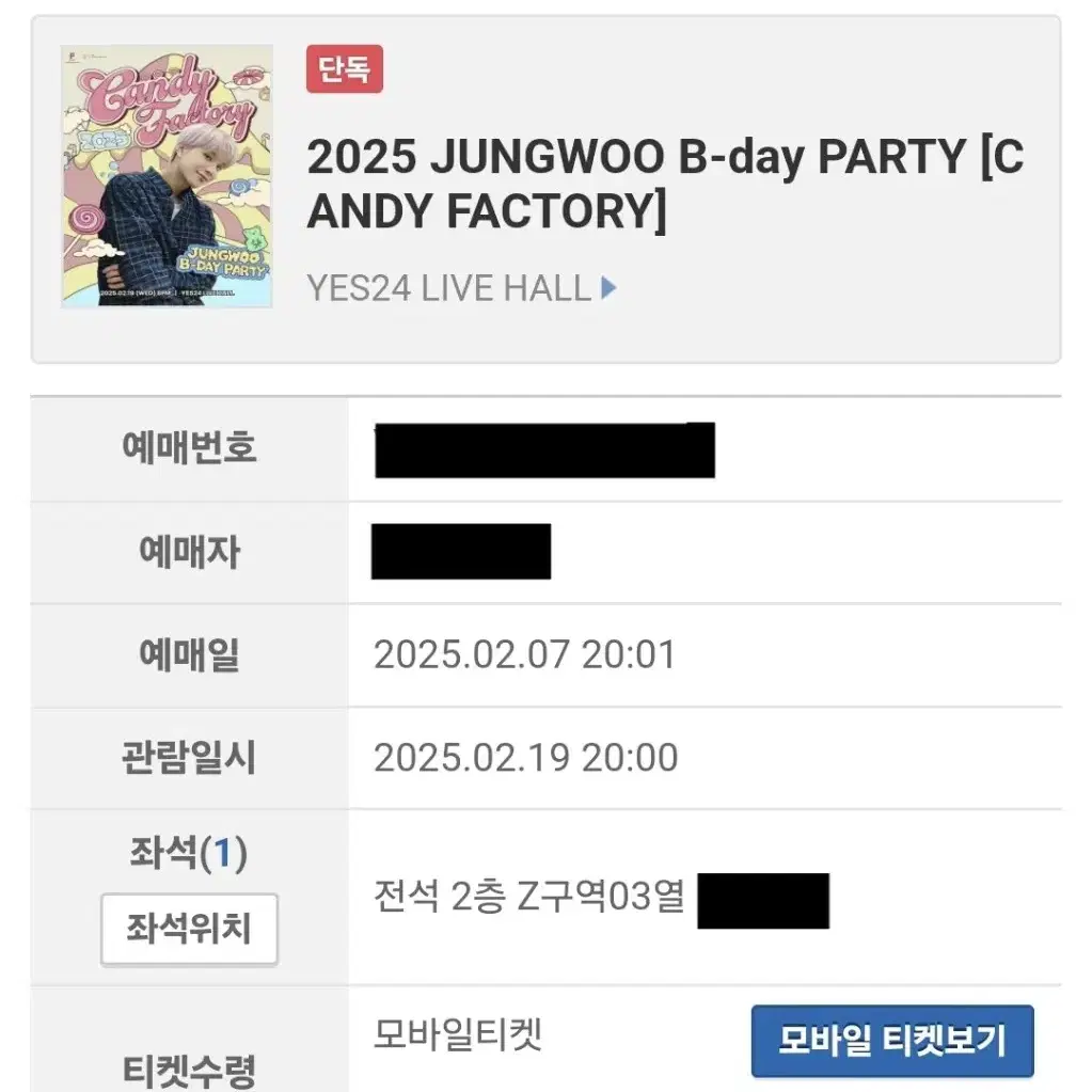 정우 생일파티 생파 candyfactory 캔디팩토리 양도 엔시티 z구역