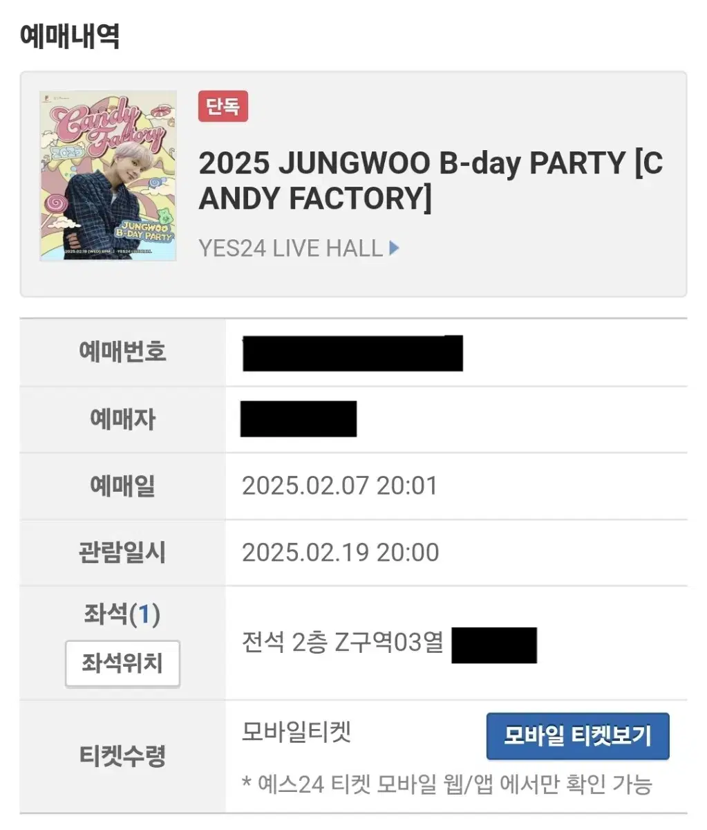 정우 생일파티 생파 candyfactory 캔디팩토리 양도 엔시티 z구역