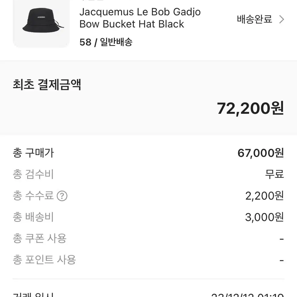 자크뮈스jacquemus 르 밥 가조(le bob gadjo) 블랙