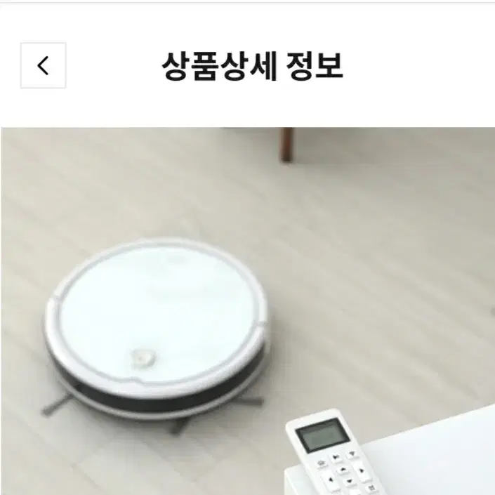 로봇청소기  보만 코리아  RC1720W (급처분)