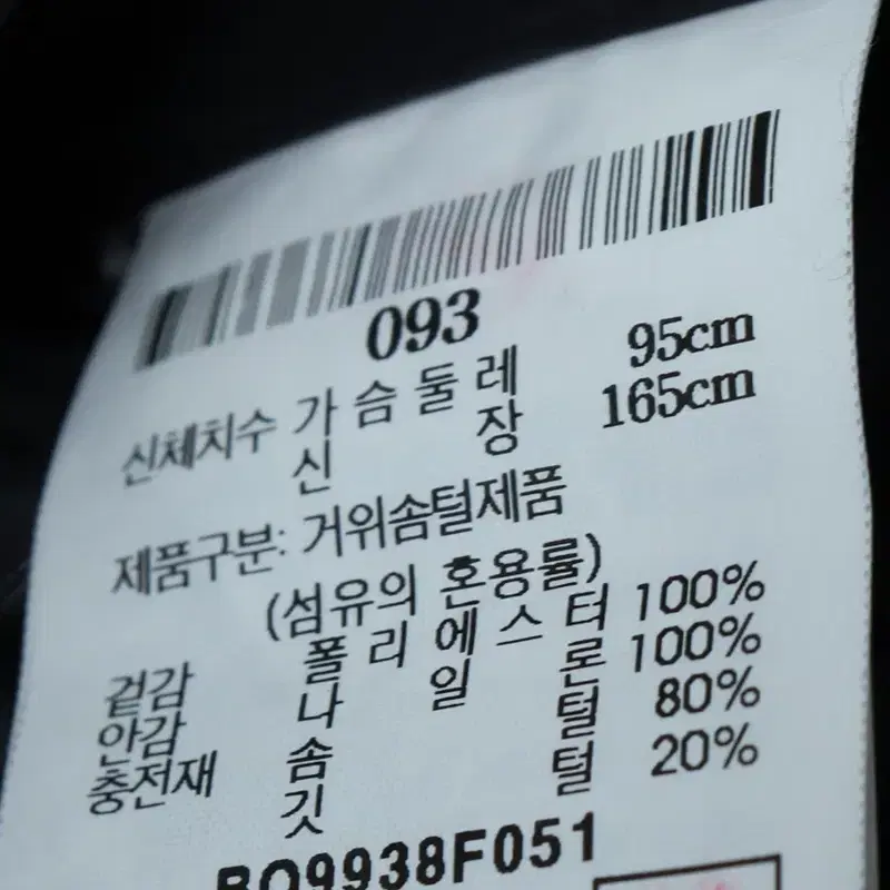 (M) 빈폴 롱패딩 점퍼자켓 화이트 구스다운 올드스쿨-118E5