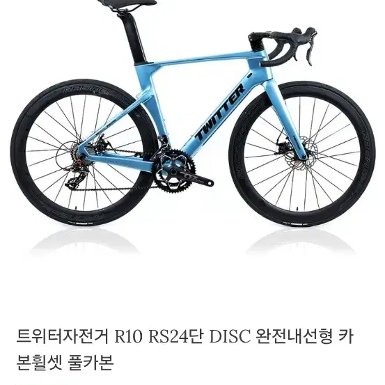 트위터 r10