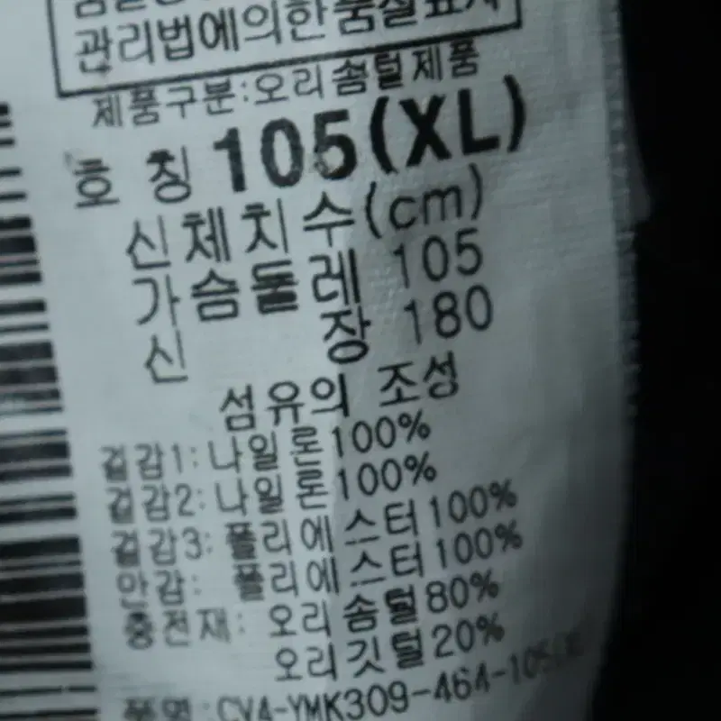 (XL-2XL) 컬럼비아 패딩 점퍼자켓 네이비 덕다운 올드스쿨-118F2