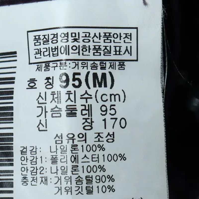 (M) 컬럼비아 패딩 점퍼자켓 퍼플 구스다운 한정판-118F7