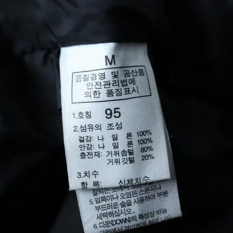 (M) 노스페이스 패딩 점퍼자켓 눕시 구스다운 조끼-118FD