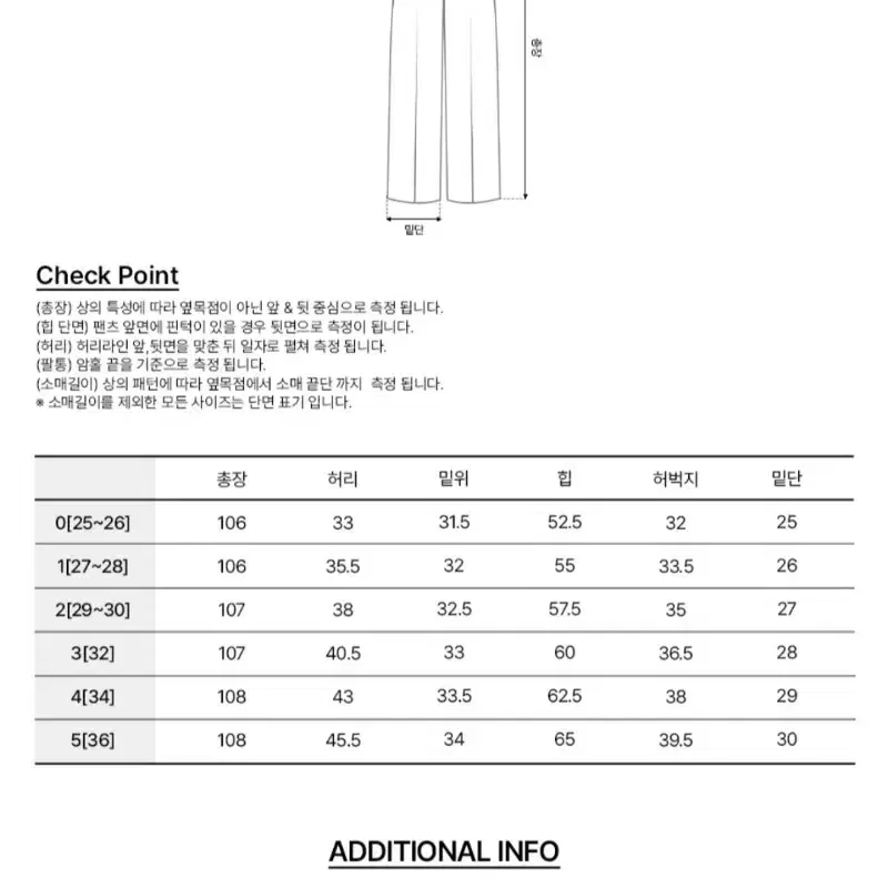 미케네 윈터 와이드 슬랙스 챠콜