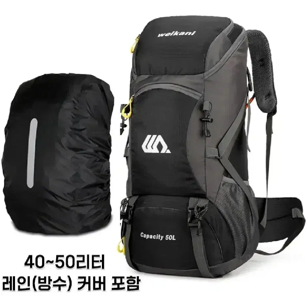 40~50리터 등산 가방 (새상품)