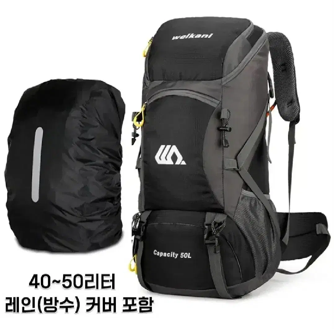 40~50리터 등산 가방 (새상품)