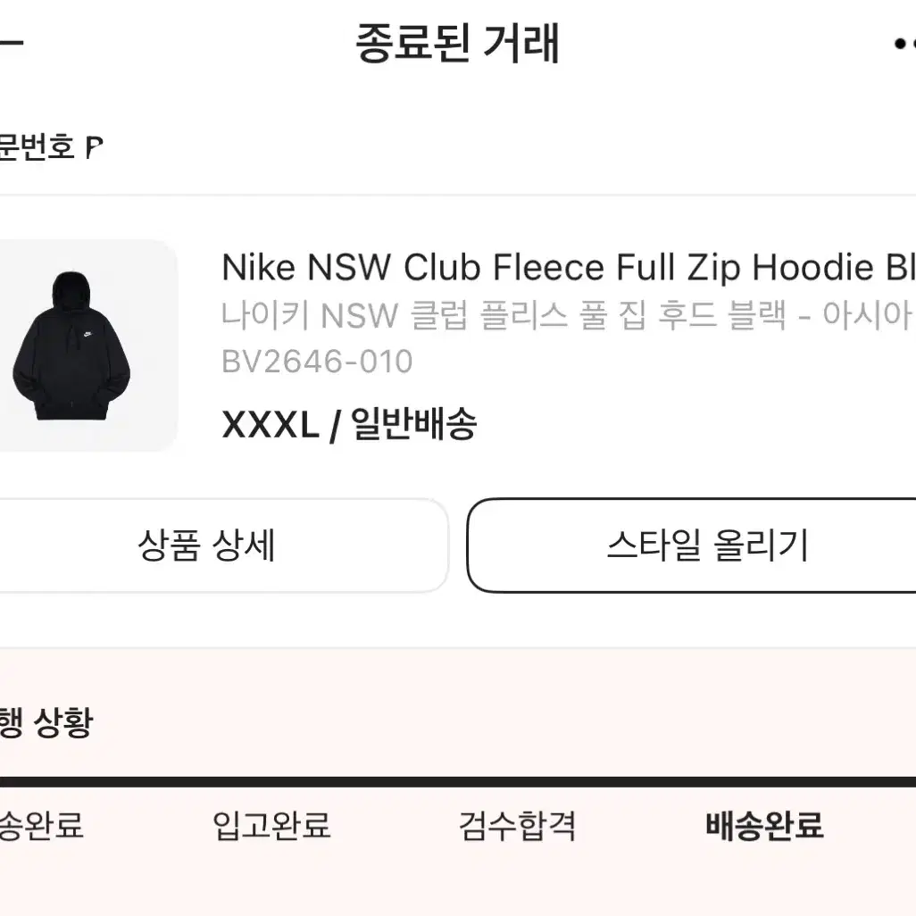 나이키 후드집업 블랙 3XL