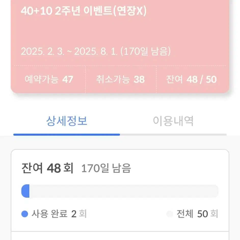 역삼 르망필라테스 회원권 양도합니다