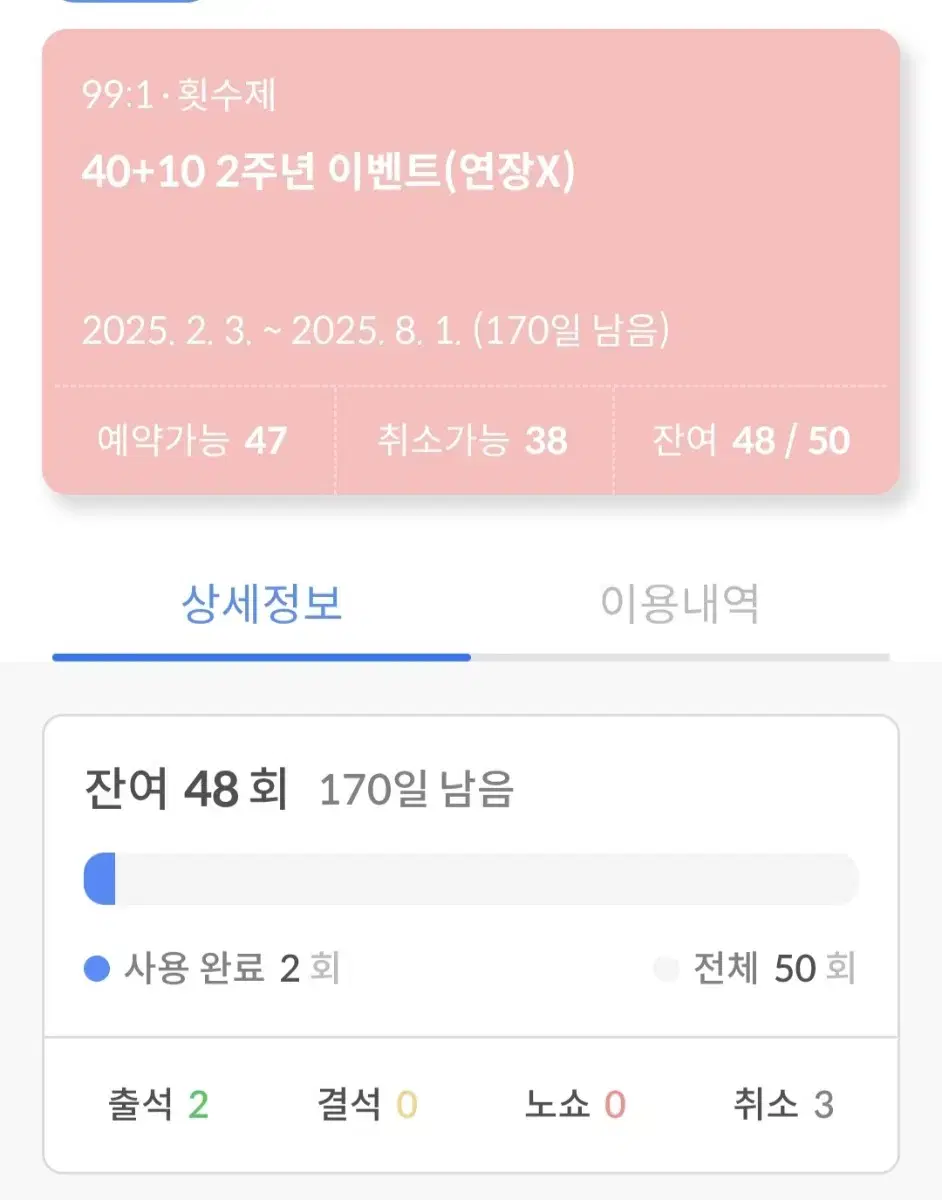 역삼 르망필라테스 회원권 양도합니다