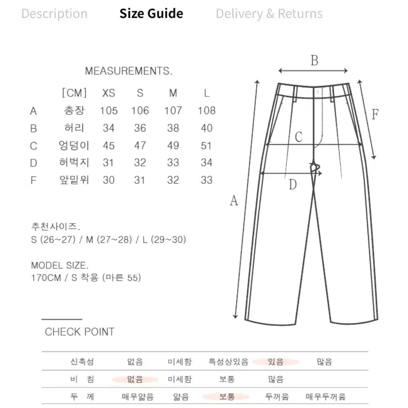 (새상품) enker 엔커 핀턱 슬랙스 베이지 s