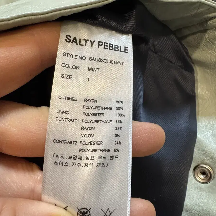 Salty pebble 솔티페블 레더 프린지 자켓 새상품