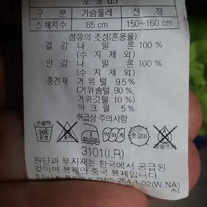 코오롱구스경량패딩