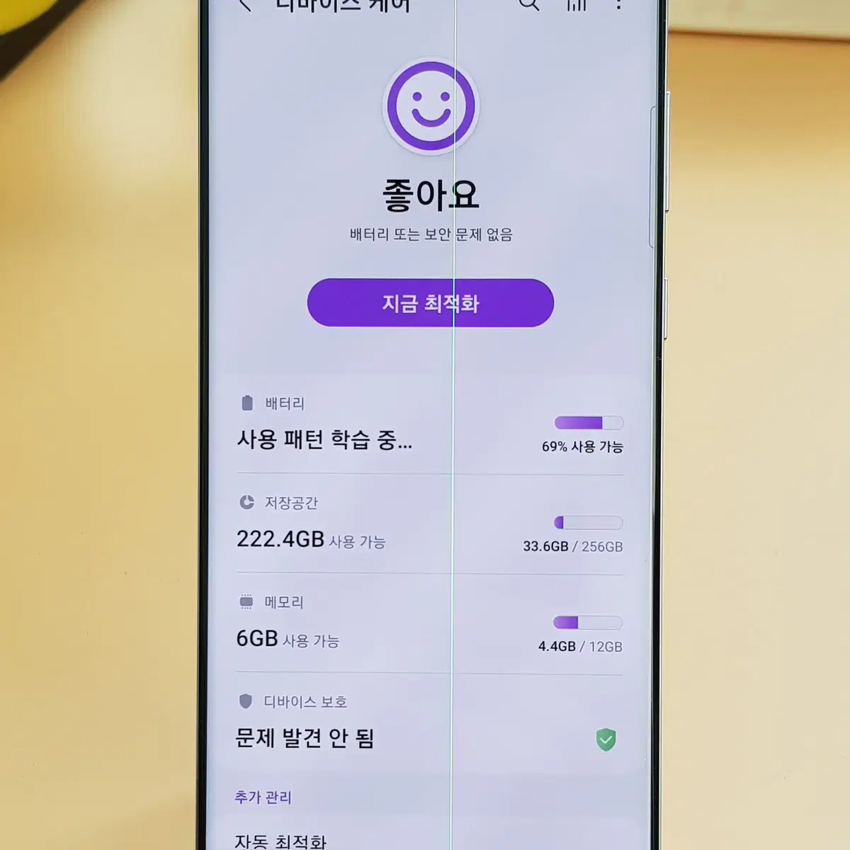 갤럭시S20플러스 256G 퍼플 BTS(G986) 깨끗한 제품 판매합니다